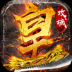 经典传奇2021最新版