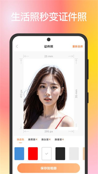 全能AI抠图换背景图1