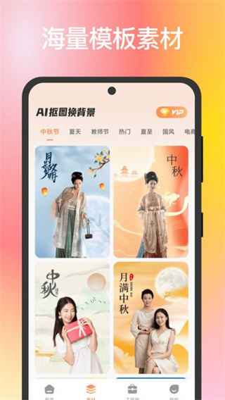 全能AI抠图换背景图4