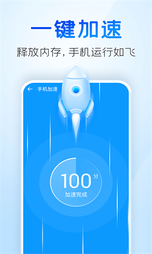 2345清理王免费版图1