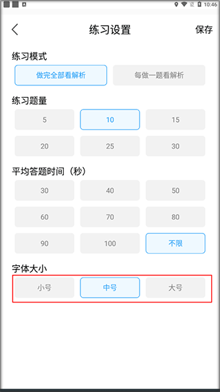 32学苑题库图1