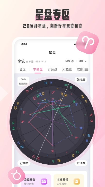 AI占星图4