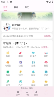 bilimiao图5