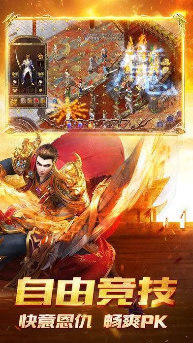 经典传奇2021最新版图2