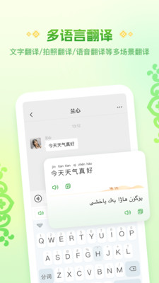 awaz智能输入法图2