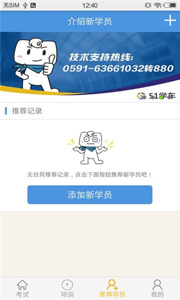 51学车助手图1