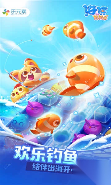 海滨消消乐图1