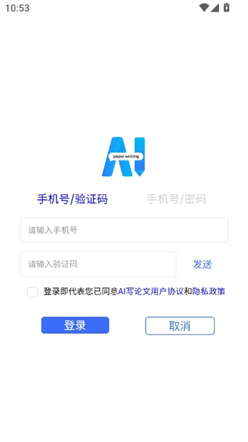 ai写论文图2