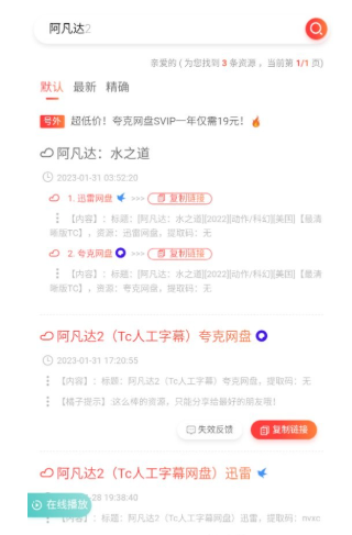 橘子盘搜搜索引擎图3