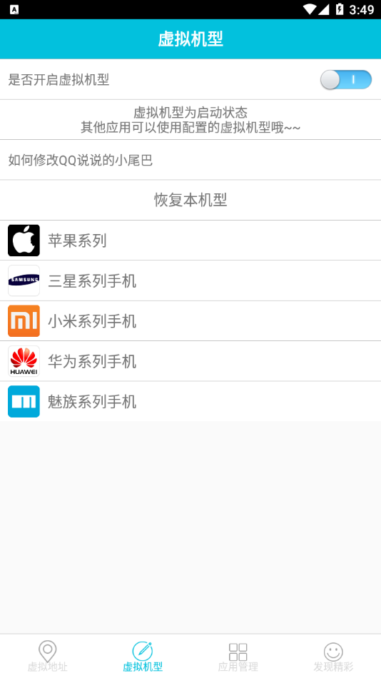 anywhere虚拟位置安卓版图2