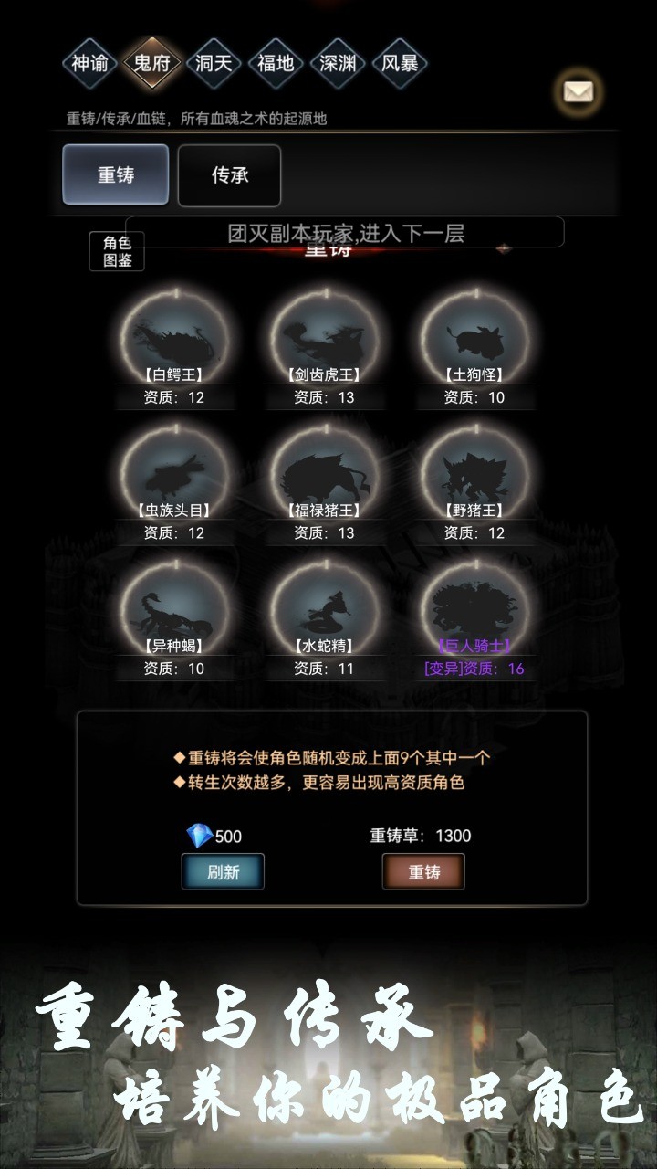 BOSS转生与超进化图4