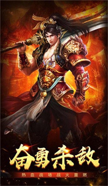 华夏合击传奇图1