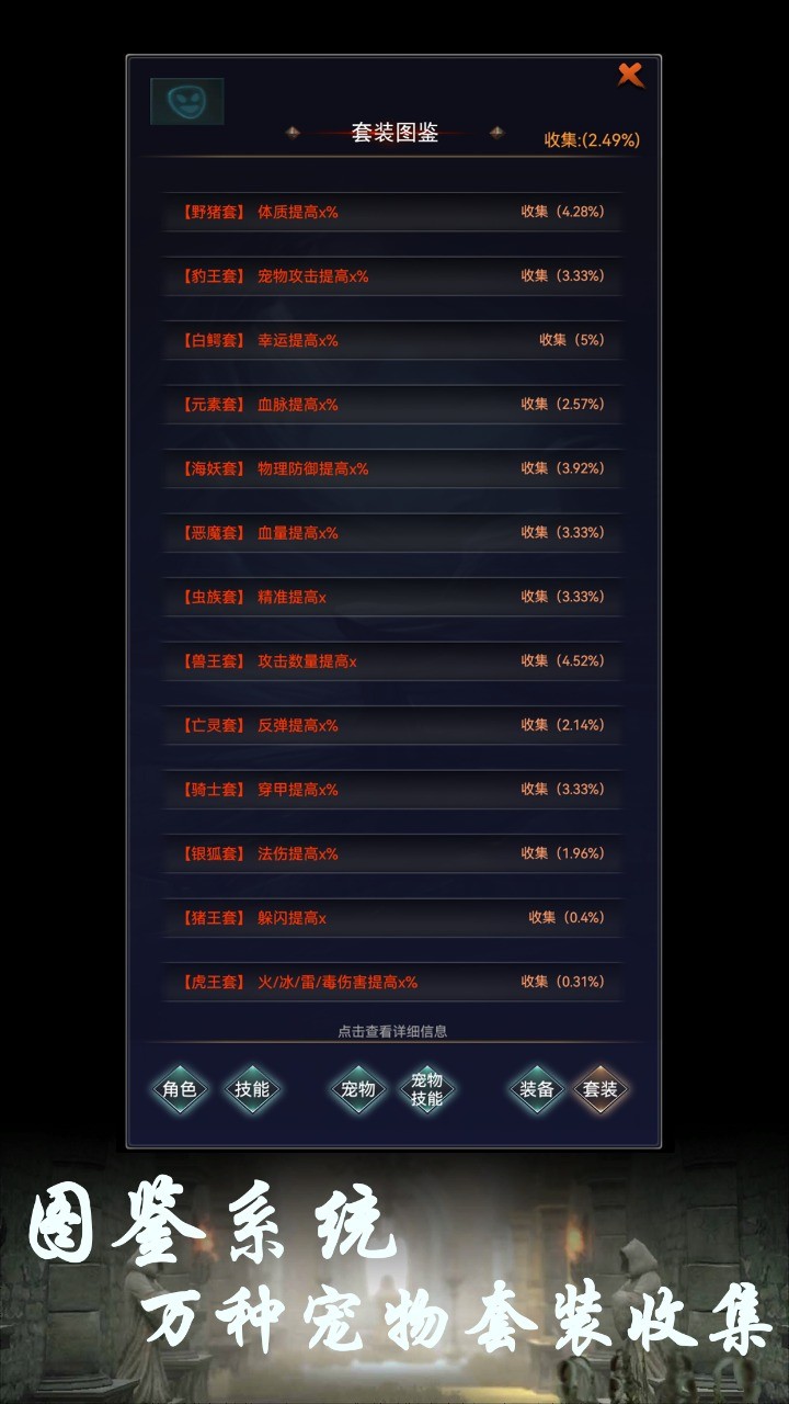 BOSS转生与超进化图2