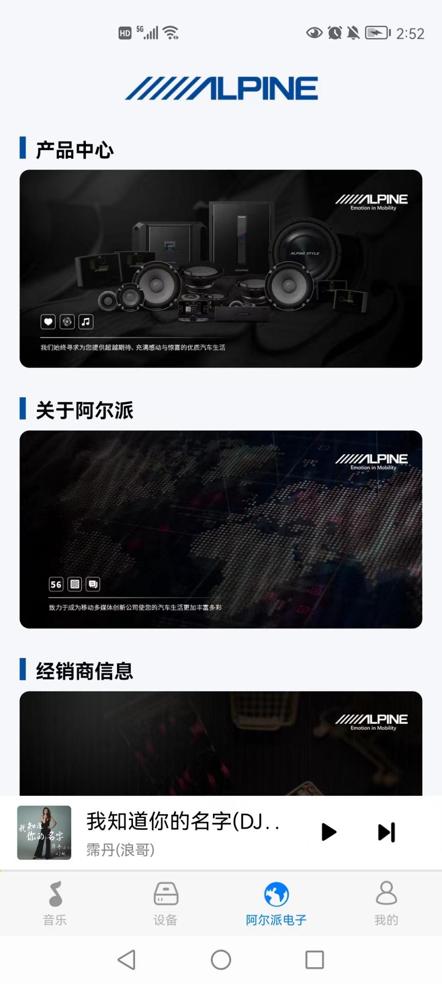 Alpine Music图2
