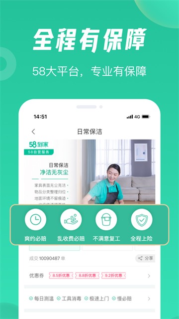 58到家图5