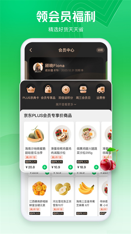 7fresh图4