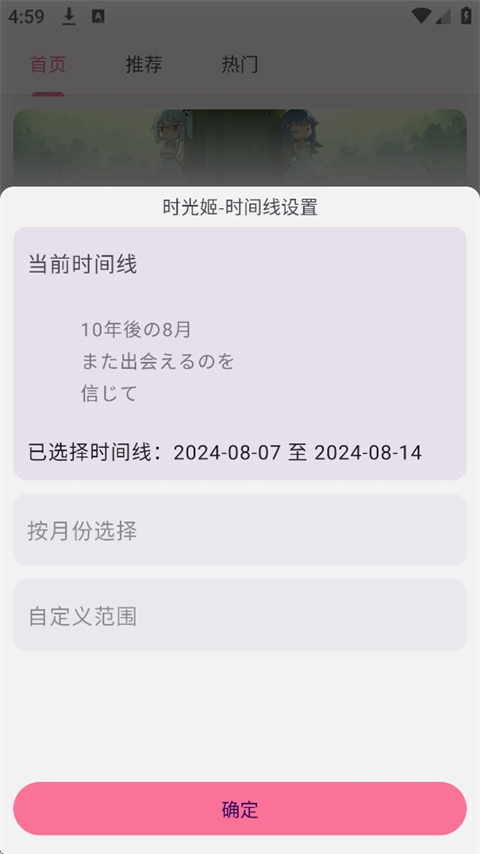 bilimiao图3