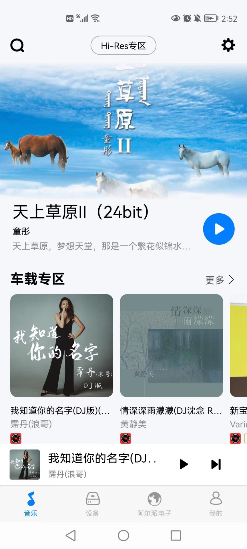Alpine Music图4