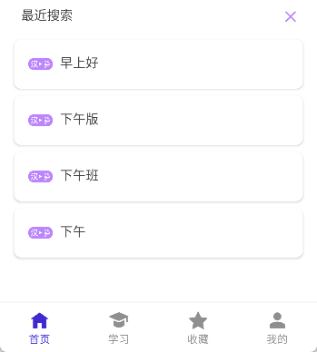 Bilik词典翻译图8