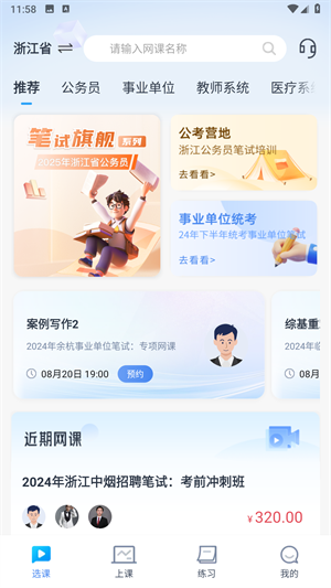 32学苑题库图12