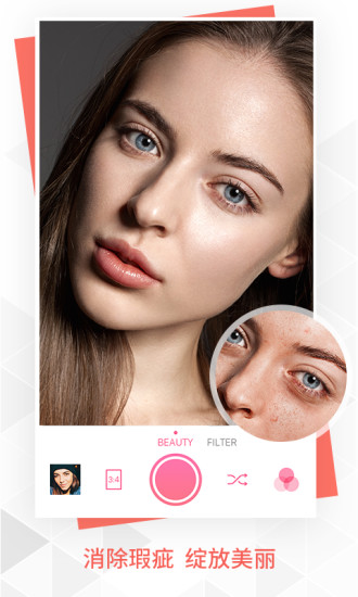 BeautyPlus图2