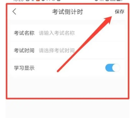 32学苑题库图8
