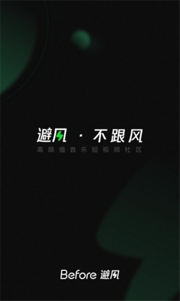 Before避风图1
