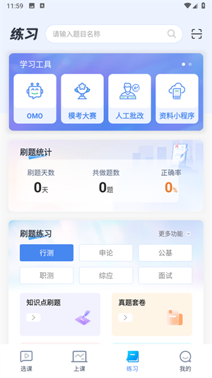 32学苑题库图10