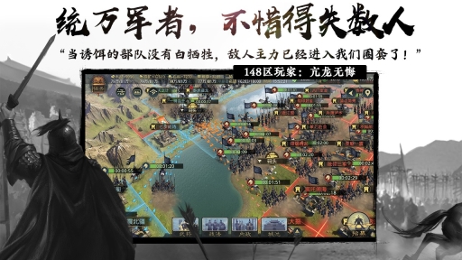 率土之滨图2
