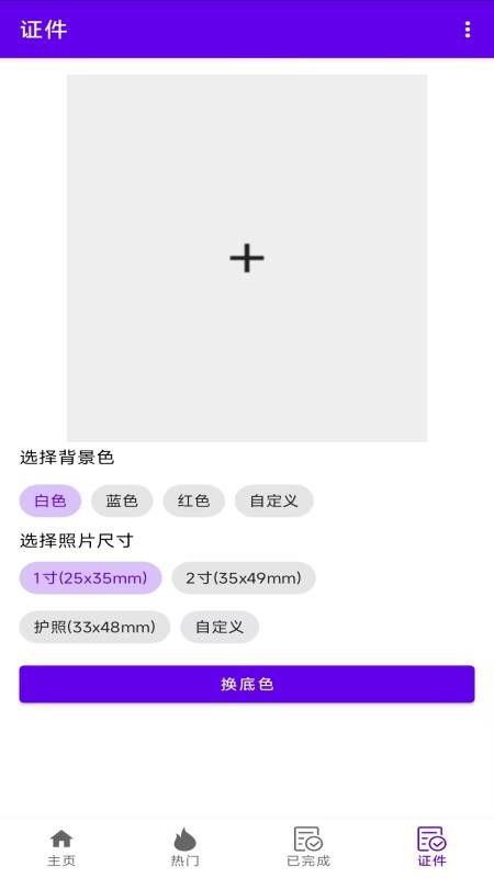 AI卡通相机最新版图3