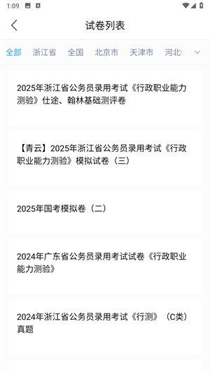 32学苑题库图6