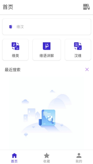 Bilik词典翻译图6