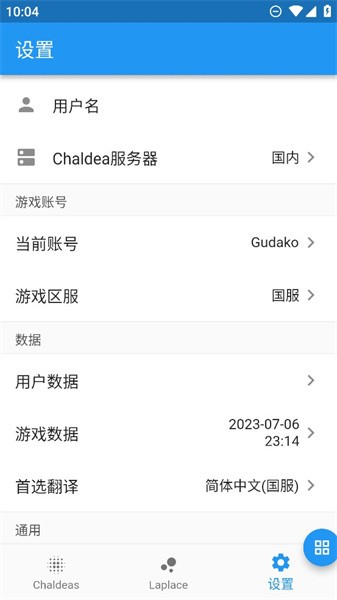 chaldea图1
