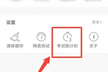 32学苑题库图9