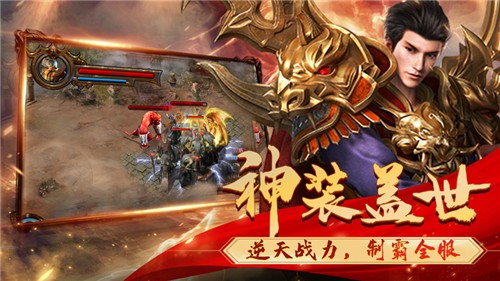 龙城战神至尊高爆版截图3