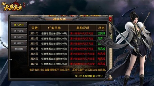 天尊复古合击传奇图2