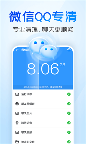 2345清理王免费版图2