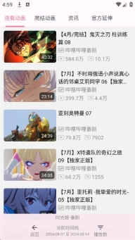 bilimiao图2