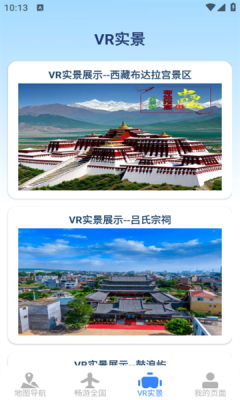 麒麟卫星实景地图安装手机版图4