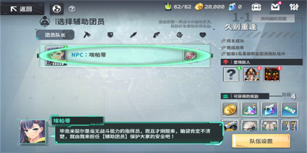 星陨计划(Ark Re:Code)图2