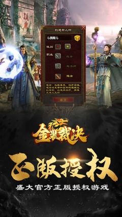 金装裁决复古版图4