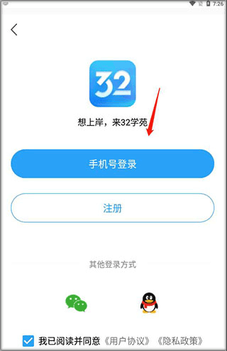 32学苑题库图2