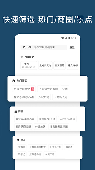 airbnb图2