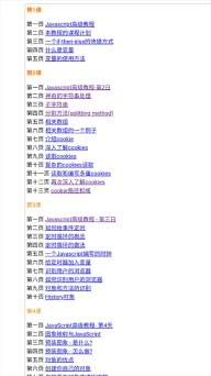 chm阅读器图3
