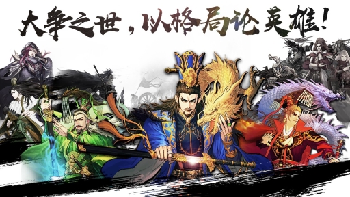 率土之滨图5