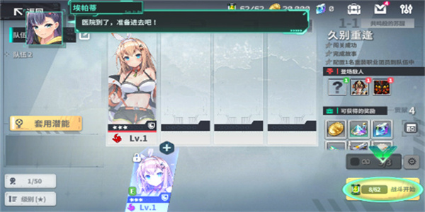 星陨计划(Ark Re:Code)图3
