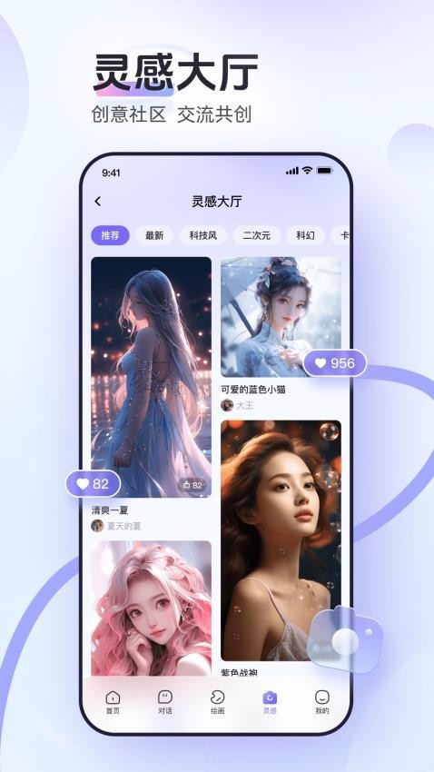 AI小聚智能助手图4