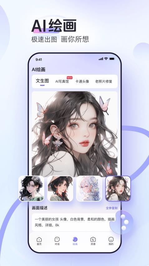 AI小聚智能助手图2