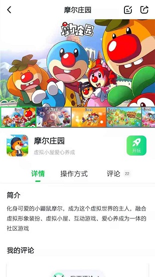 不氪游戏盒子(云游戏平台)图2