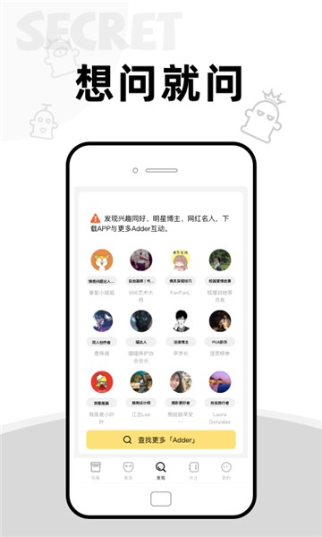 addbox提问箱图2
